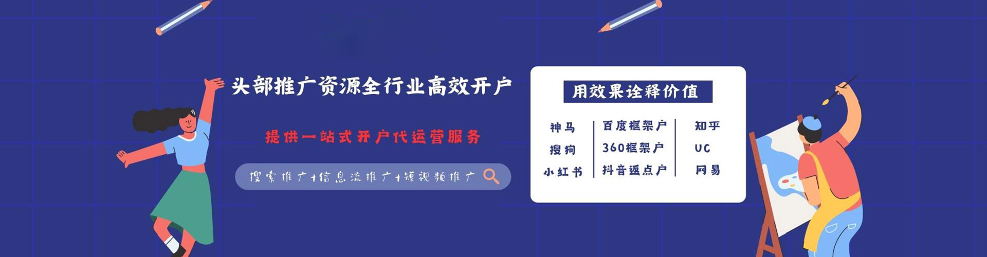 永州信息流竞价