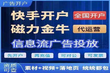 短视频平台信息流广告的创意制作与效果评估